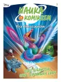 Czas gigantów, czyli dinozaury jury. Era dinozaurów. Nauka z komiksem. Tom 2 - tantis.pl