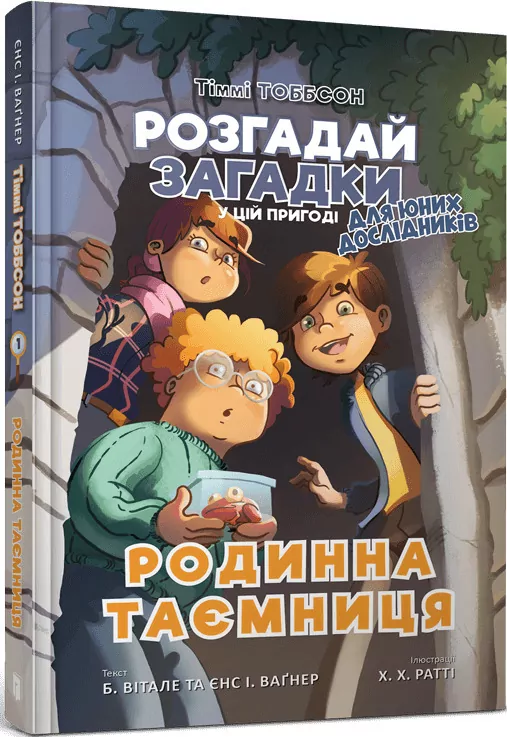Sekret rodzinny. Wersja ukraińska - tantis.pl