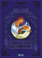 Favorite fairy tales for the little ones UA - tantis.pl