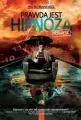 Prawda jest hipnozą - tantis.pl