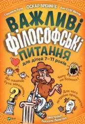 Important philosophical questions for children UA