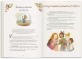 Przedświąteczne odliczanie. 24 cudowne historie - tantis.pl
