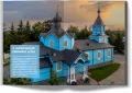 Podlasie i Suwalszczyzna Bucket list - tantis.pl