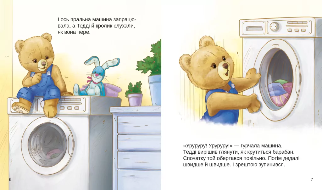 Тедді Мамин помічникa - tantis.pl