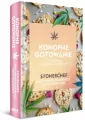 Konopne gotowanie - tantis.pl