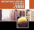 Hiphopowy raport z osiedla 2000 CD - tantis.pl