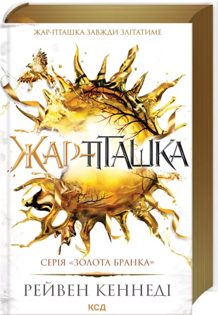 Zagadka. Tom 6. Wersja ukraińska - tantis.pl