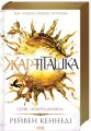 Zagadka. Tom 6. Wersja ukraińska - tantis.pl