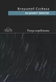 Na granicy światów - tantis.pl