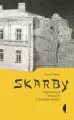Skarby Poszukiwacze i strażnicy żydowskiej pamięci - tantis.pl