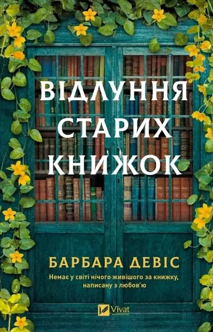 The Echo of Old Books w.ukraińska - tantis.pl