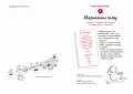 Książka kucharska Mikołajka - tantis.pl