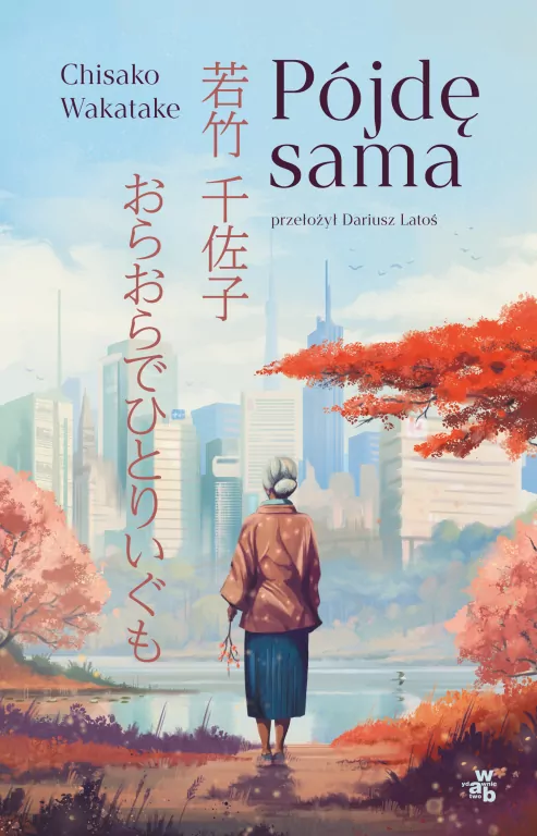 Pójdę sama - tantis.pl