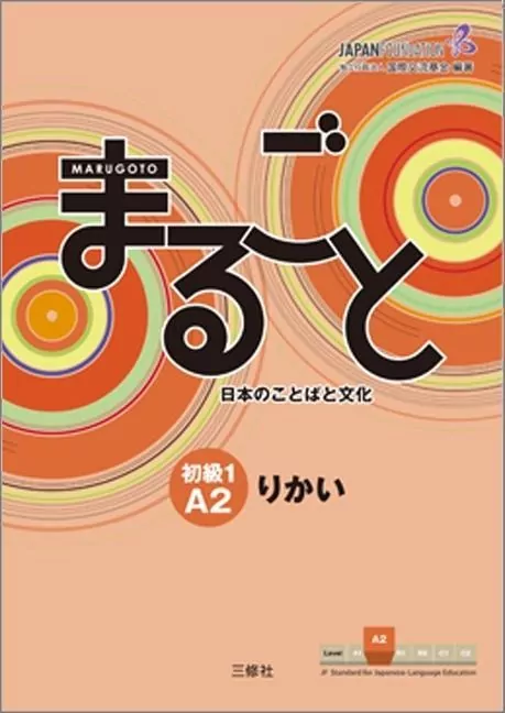 Marugoto: Japanese language and culture. Elementary 1 A2 Rikai: Coursebook for communicative... - tantis.pl