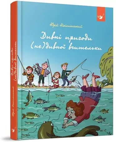Dziwne przygody (nie) dziwnej nauczycielki - tantis.pl