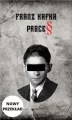 Proces - tantis.pl