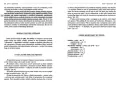 Sachem. Z opracowaniem - tantis.pl