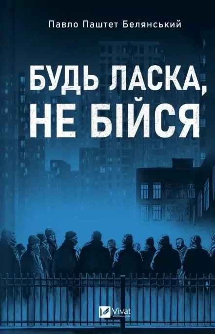 Please don't be afraid w.ukraińska - tantis.pl