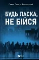 Please don't be afraid w.ukraińska - tantis.pl