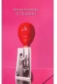 Utkanki - tantis.pl