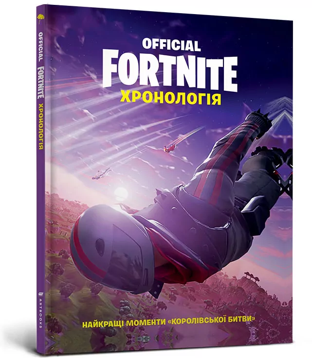 Fornite. Chronologia. Wersja ukraińska. Tom 1 - tantis.pl