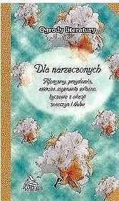 Ogrody literatury. Dla Narzeczonych - tantis.pl