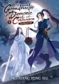 Grandmaster of Demonic Cultivation. Mo Dao Zu Shi. Vol. 1 wer. angielska - tantis.pl