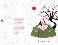 Banzai. Japonia dla dociekliwych - tantis.pl