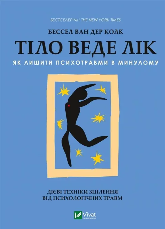 The body heals (wersja ukraińska) - tantis.pl