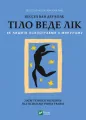 The body heals (wersja ukraińska) - tantis.pl