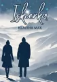 Iskierka - tantis.pl
