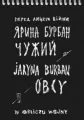 Obcy. W obliczu wojny - tantis.pl