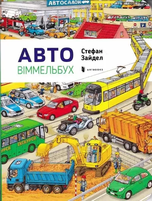 Mini Wimmelbuch. Automatyczny w.ukraińska - tantis.pl