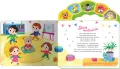 Piosenki dla dzieci. Naciśnij, posłuchaj i śpiewaj - tantis.pl