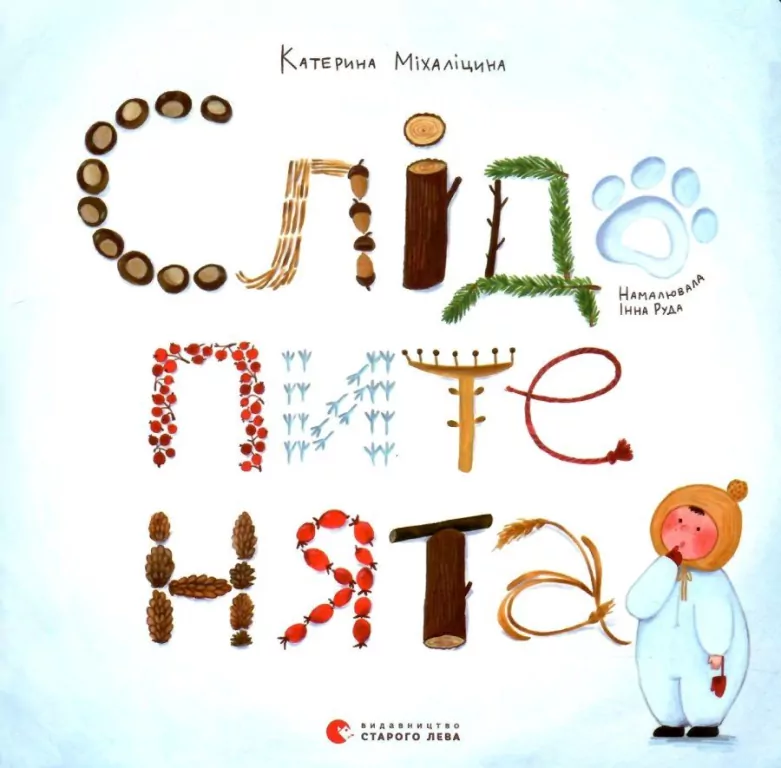 Ksiąga pioniera. Wersja ukraińska - tantis.pl