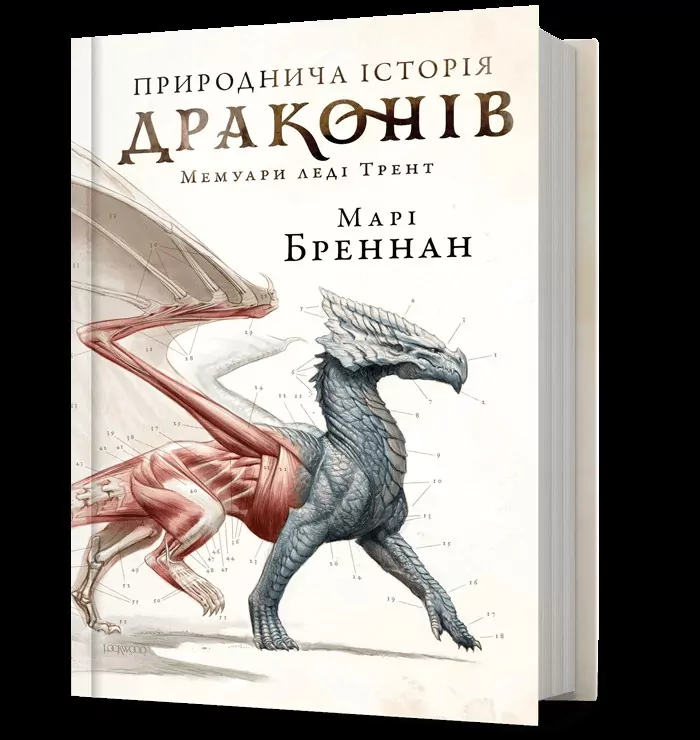 Przyrodnicza historia Smoków (UA) - tantis.pl