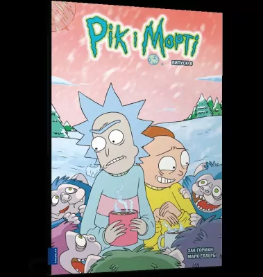 Rick i Morty z.8 w.ukraińska