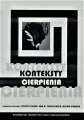 Konteksty cierpienia - tantis.pl