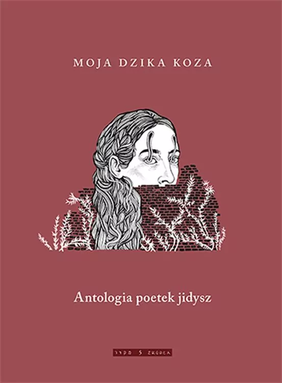 Moja dzika koza. Antologia poetek jidysz - tantis.pl