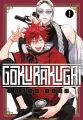 Gokurakugai. Tom 1 - tantis.pl