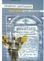 Ukraiński palimpsest - tantis.pl