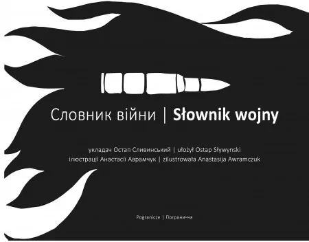 Słownik wojny - tantis.pl