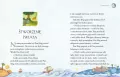 Skarbiec biblijnych opowieści w.2 - tantis.pl