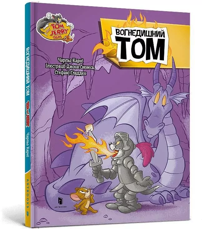 Tom i Jerry. Tom Ziejący Ogniem - tantis.pl