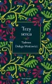 Trzy serca - tantis.pl