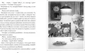 Jefferson. Detektyw mimo woli - tantis.pl