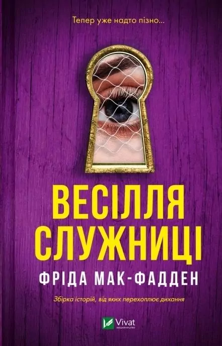 The maid's wedding w.ukraińska - tantis.pl