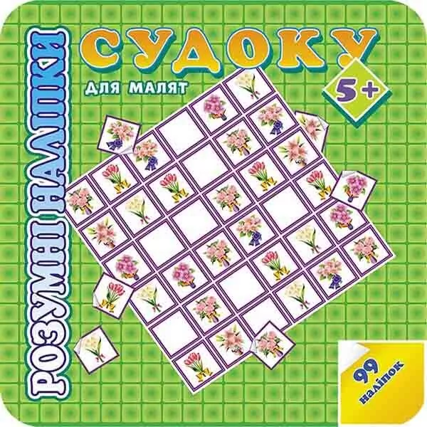 Rozumne naklejki. Sudoku dla dzieci w.ukraińska - tantis.pl