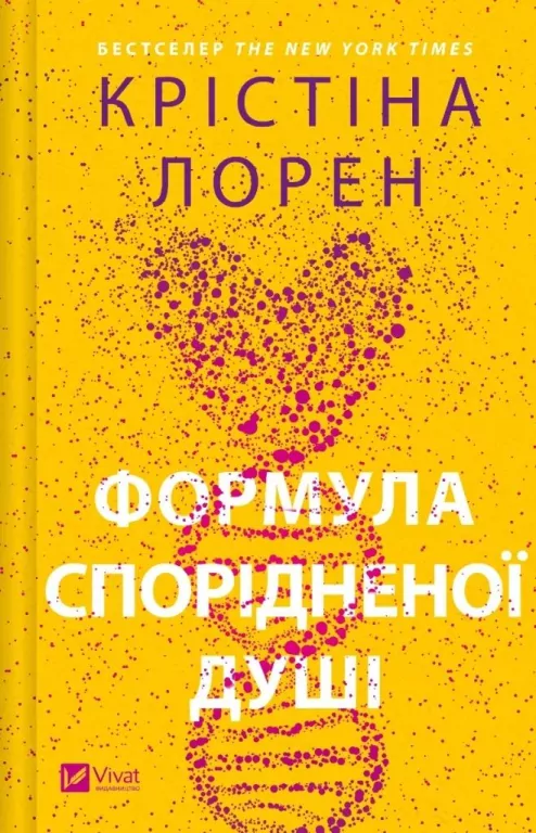 Soulmate formula w. ukraińska - tantis.pl