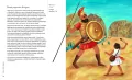 Biblia. Wielka historia. Stary i Nowy Testament - tantis.pl